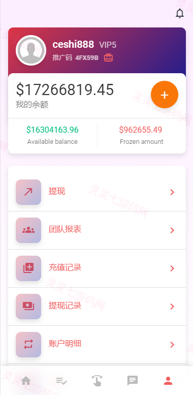 独家二开抢单刷单系统/连单派单/手动自动订单/叠加组/自动订单系统 - 8