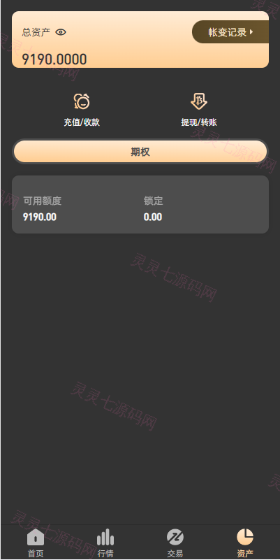 新版多语言海外微盘系统/微交易/虚拟币时间盘/伪交易所 - 9