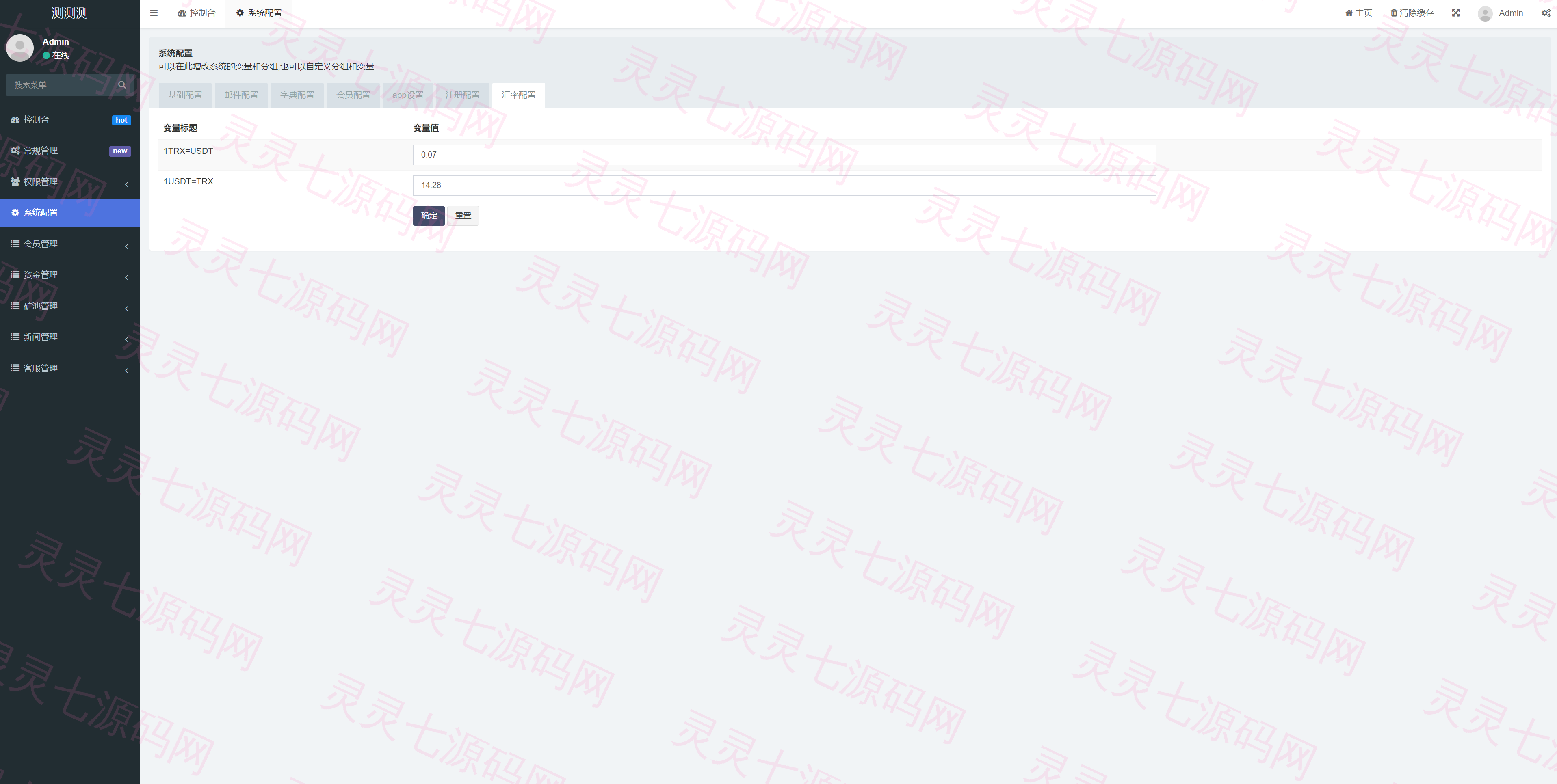 新版USDT/TRX区块链理财系统/质押挖矿/云算力矿机系统 - 17