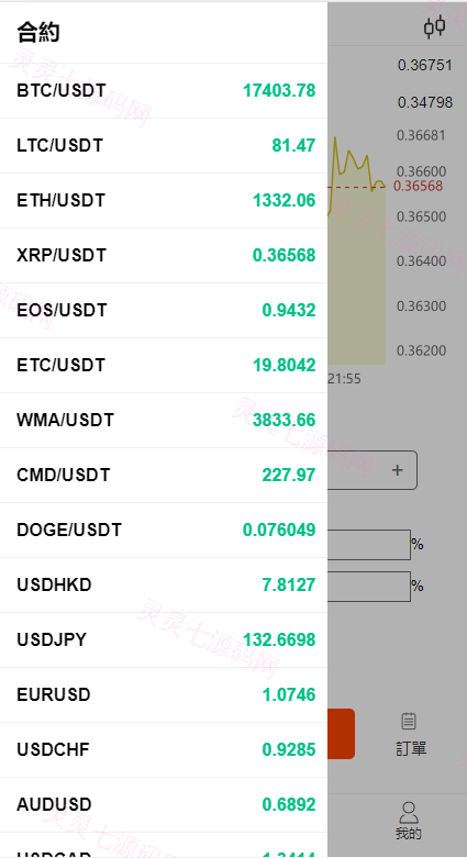 全新伪交易所系统/虚拟币期货外汇合约交易/微盘时间盘微交易源码 - 5