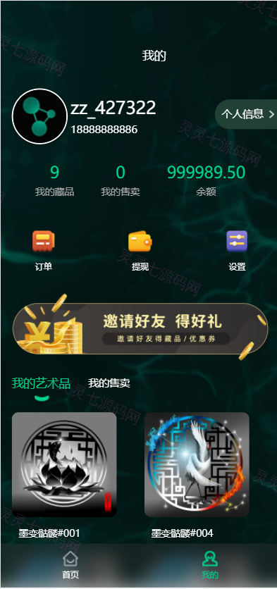 完整版NFT数字交易/艺术数字藏品系统/源宇宙区块链nft - 6