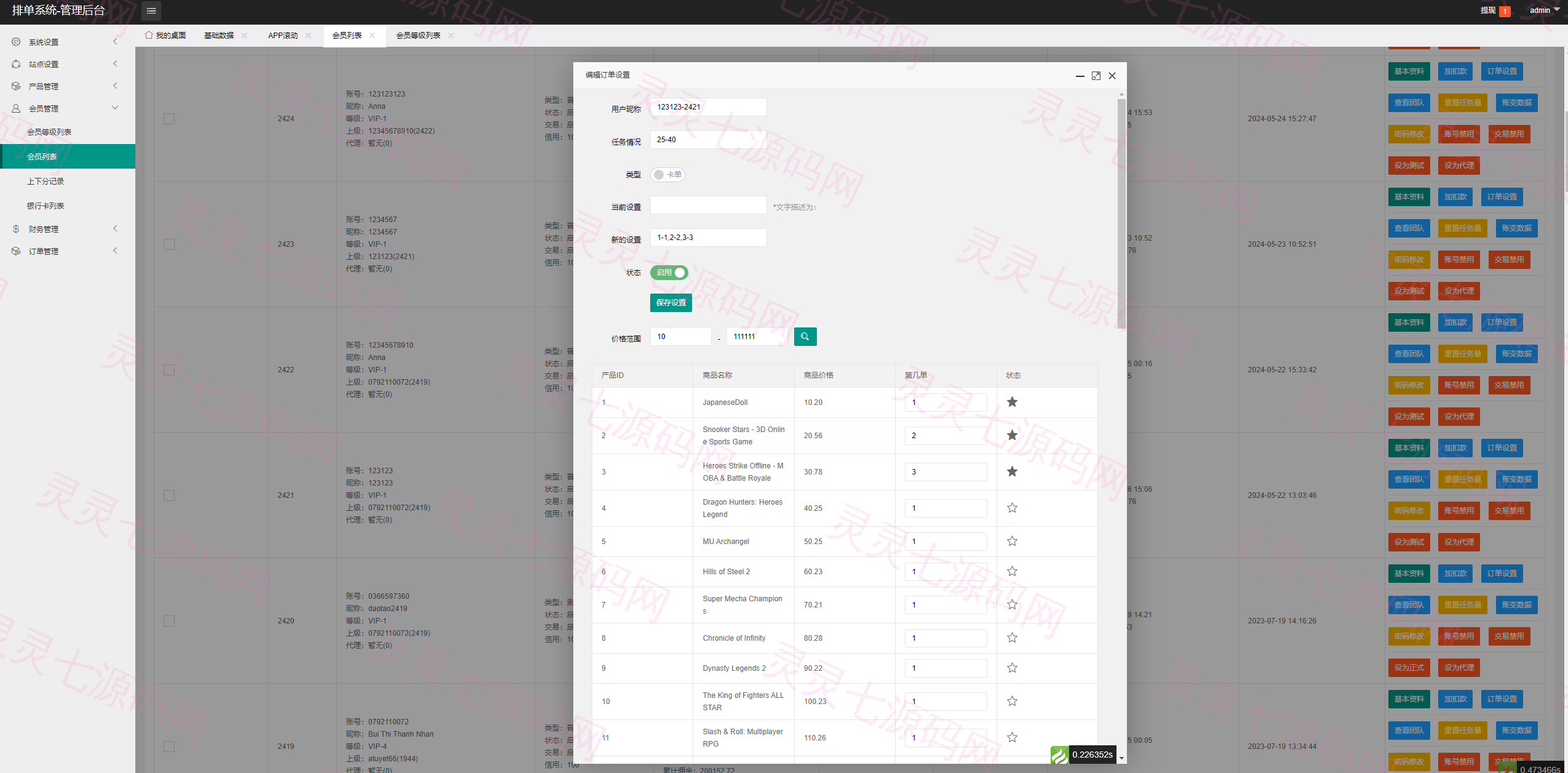 新版多语言动态APP抢单刷单系统/软件抢单连单卡单/PC自适应 - 17