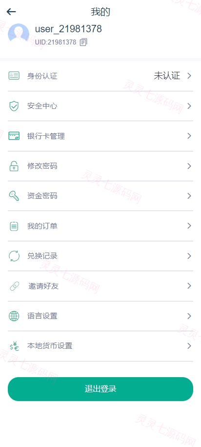 海外运营版交易所系统/U本位/期权交易/挖矿/兑换/全币K线控制 - 10
