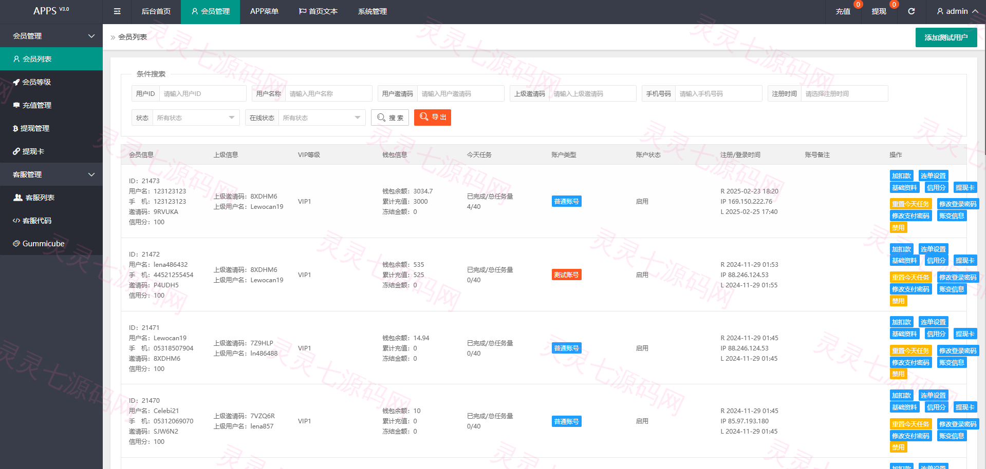 多语言APP游戏软件抢单刷单系统/连单卡单 - 11