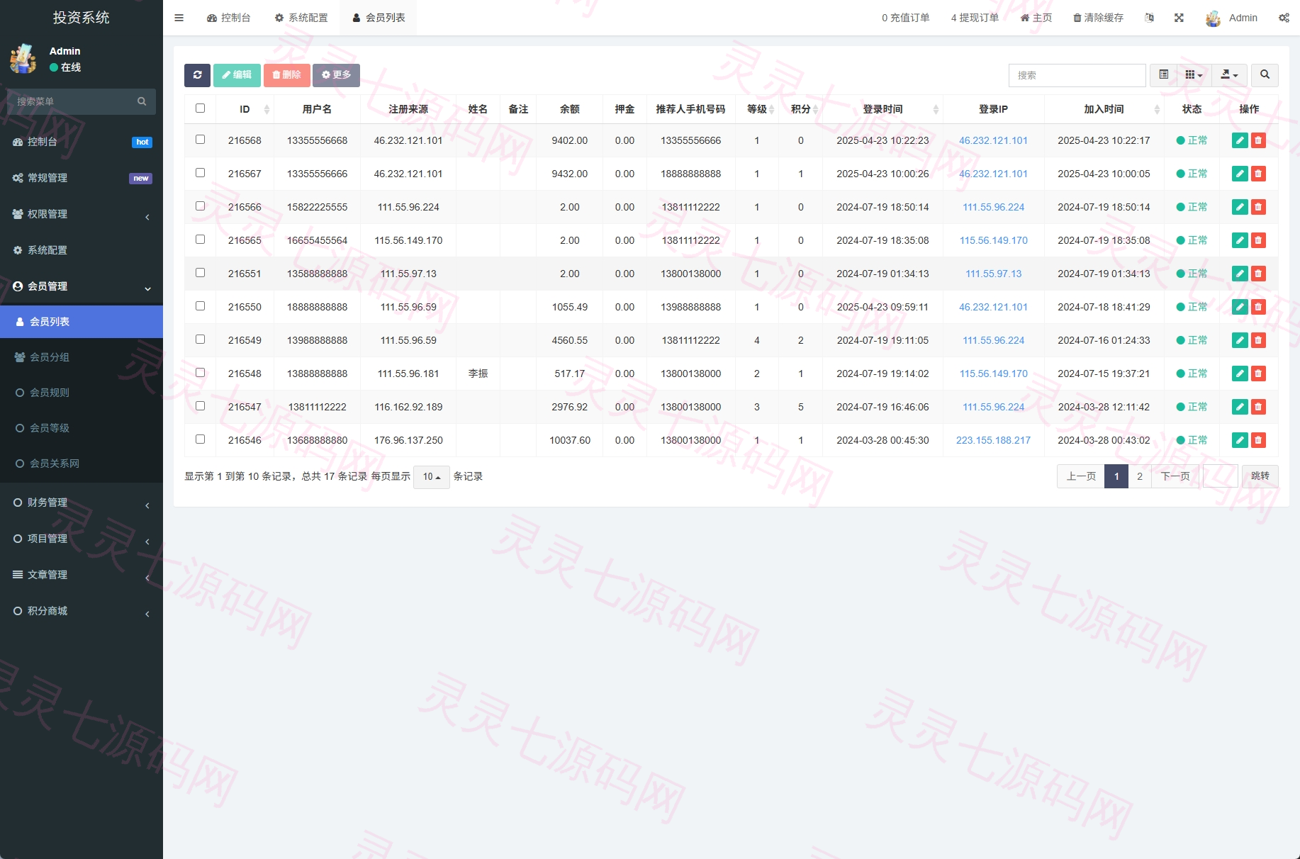 新版UI产品投资众筹返利系统/理财投资/前端uniapp - 18