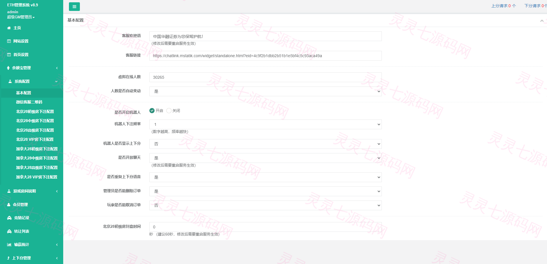 二开版uinapp版28系统/多语言28投资理财系统 - 12