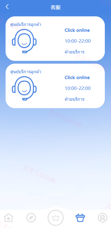 海外抢单刷单系统/多语言刷单/连单控/分组杀/前端uniapp - 7