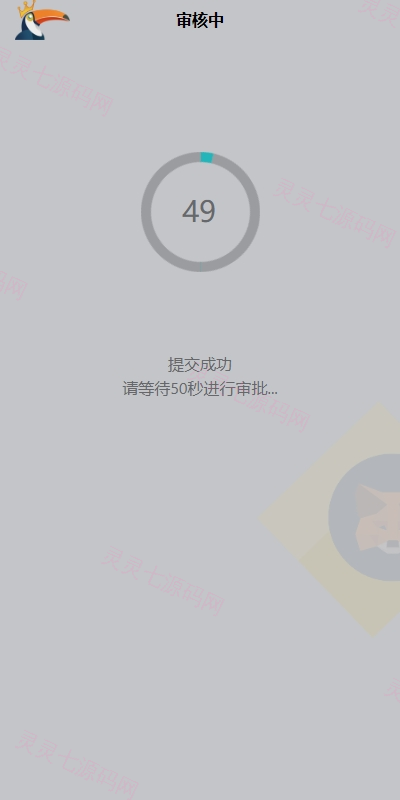 多语言借币系统/借币贷款/套路贷款/usdt贷款源码 - 6