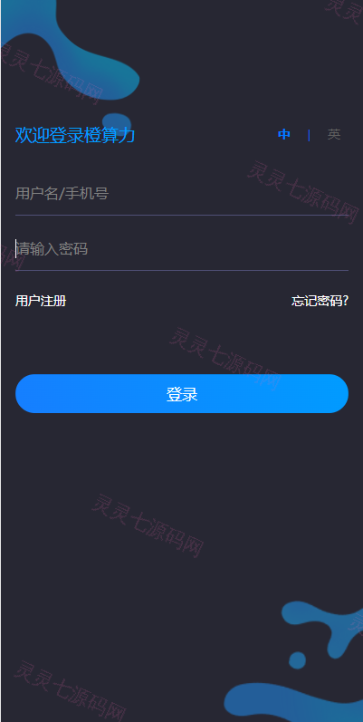 双语言usdt质押挖矿/usdt矿机系统/usdt算力理财 - 1