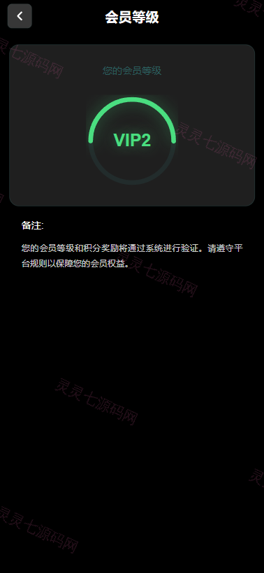多语言微交易/泰国商城包裹追踪/期权/会员VIP/积分兑换 - 10