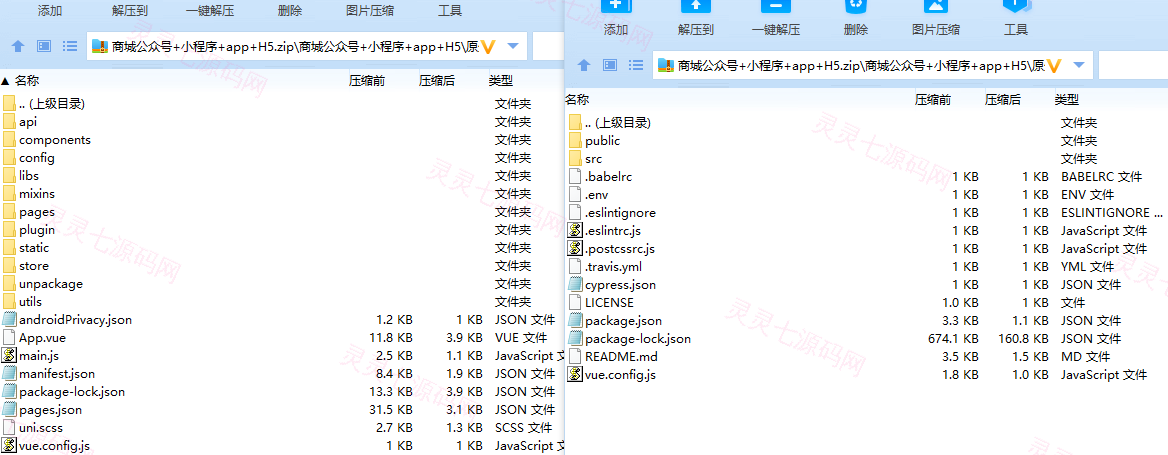 全开源商城系统/APP小程序公众号商城H5/商品采集/虚拟产品自动发卡发货 - 1