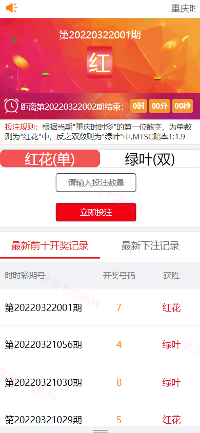 区块链麦淘商城/购物返点/ jc点对点/三级分销 - 3
