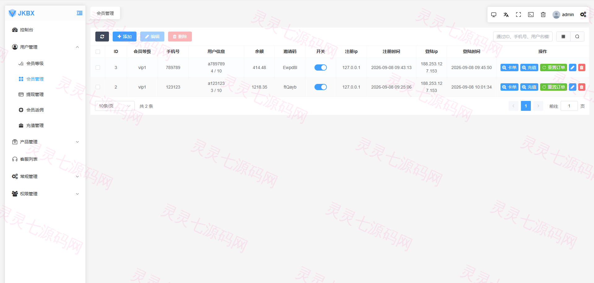海外音乐抢单刷单系统/卡单/重置订单/前端VUE - 14