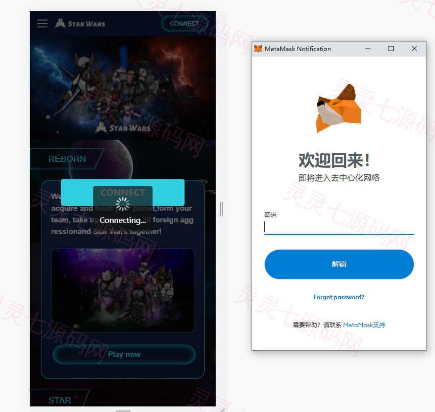 英文版星球大战区块链/锁仓挖矿/挖矿投资系统/MetaMask登录 - 2