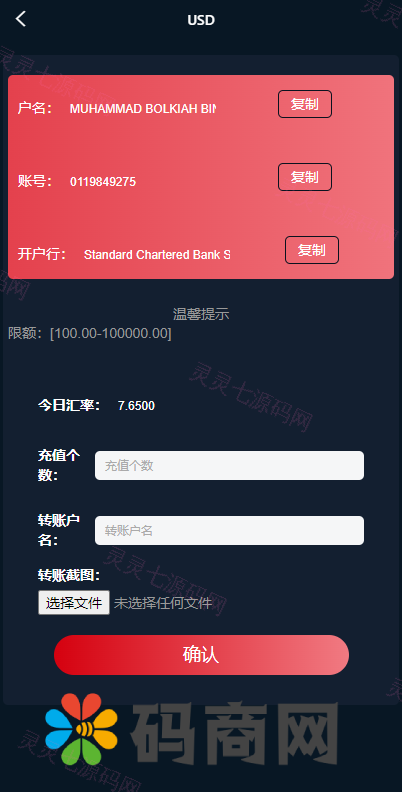 全新UI五种语言微盘系统/出海版理财系统/外汇投资理财/虚拟币USDT充值 - 10