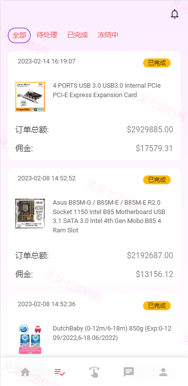 独家二开抢单刷单系统/连单派单/手动自动订单/叠加组/自动订单系统 - 6
