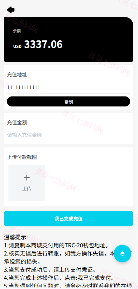 海外tiktok抢单刷单系统/手动派单/爆单卡单 - 8