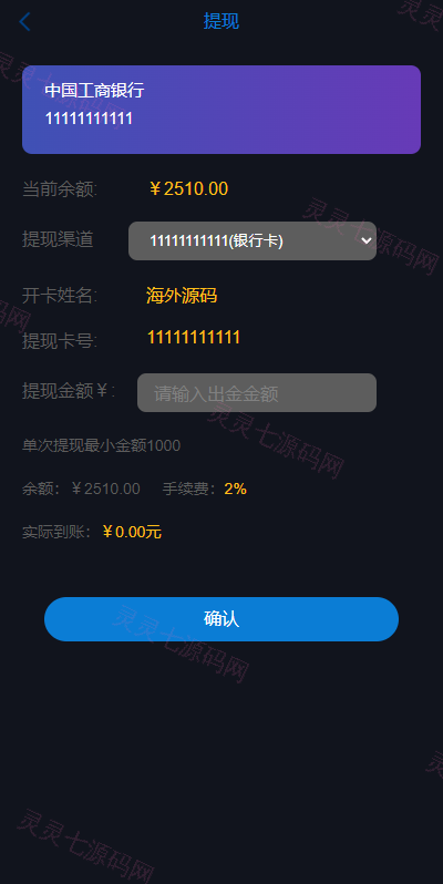 uniapp版微盘系统/虚拟币外汇微交易/时间盘系统 - 11