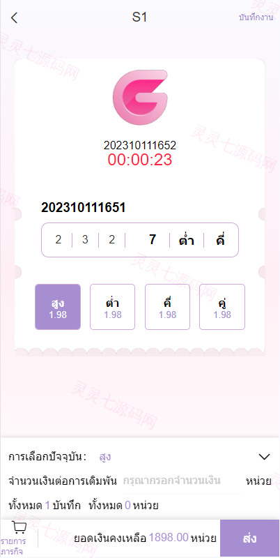 全新UI泰国彩票/泰语快三游戏/竞猜下注游戏/控制开奖 - 3