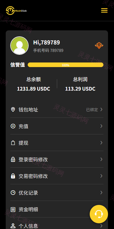 多语言APP优化抢单刷单/软件刷单系统/连单卡单/电脑自适应 - 10