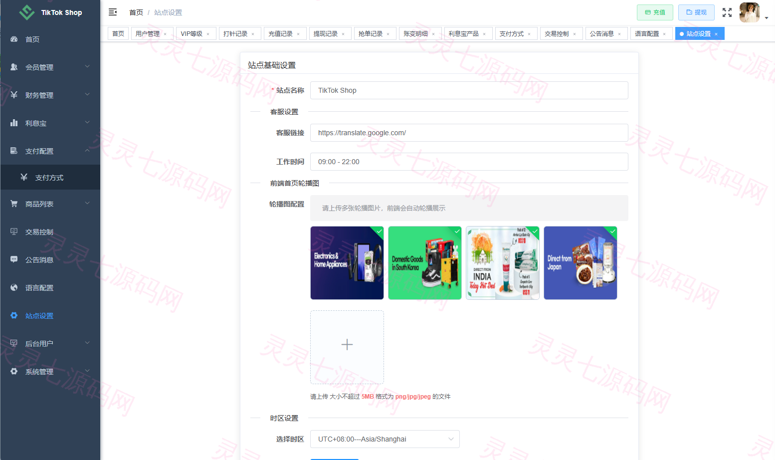 新版TIKTOK抢单刷单/打针派单/连单卡单/JAVA刷单 - 29