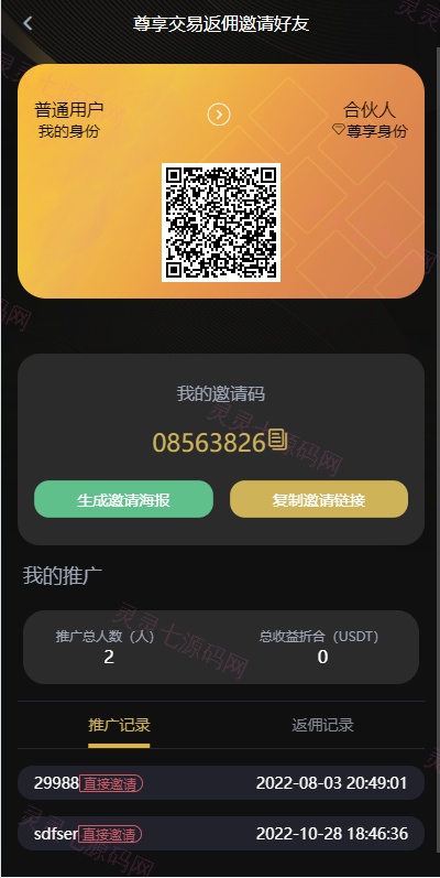 海外多语言交易所系统/币币/期权/秒合约/永续合约交易 - 13