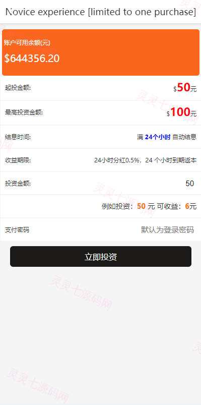 海外光伏电站投资理财系统/多语言项目投资源码 - 7