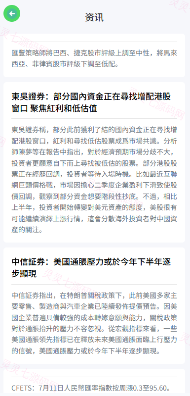 海外微盘系统/期货时间盘/多语言微盘/前端uniapp - 9