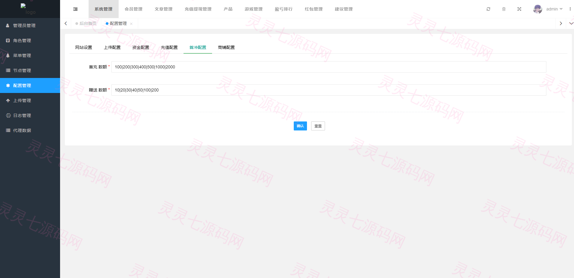 vue版印度红绿灯系统/印度cp系统/三级分销 - 12