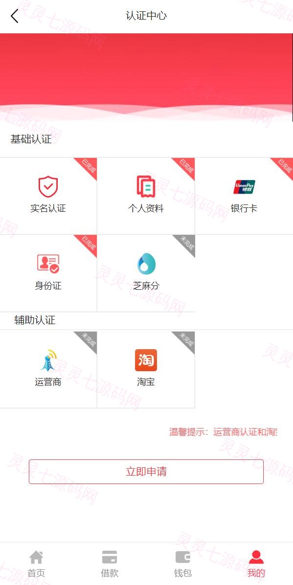 小额贷款系统/贷款源码/VIP购买/提现排队 - 3