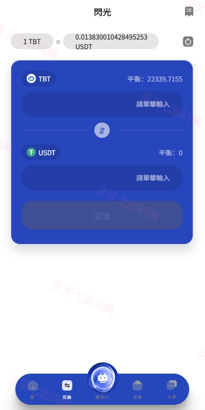 海外AI机器人算力投资/多语言投资复利/JAVA开发 - 18