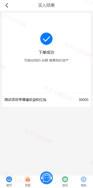 定制版VUE基金投资理财系统/余额宝/签到/积分商城/余额互转 - 13
