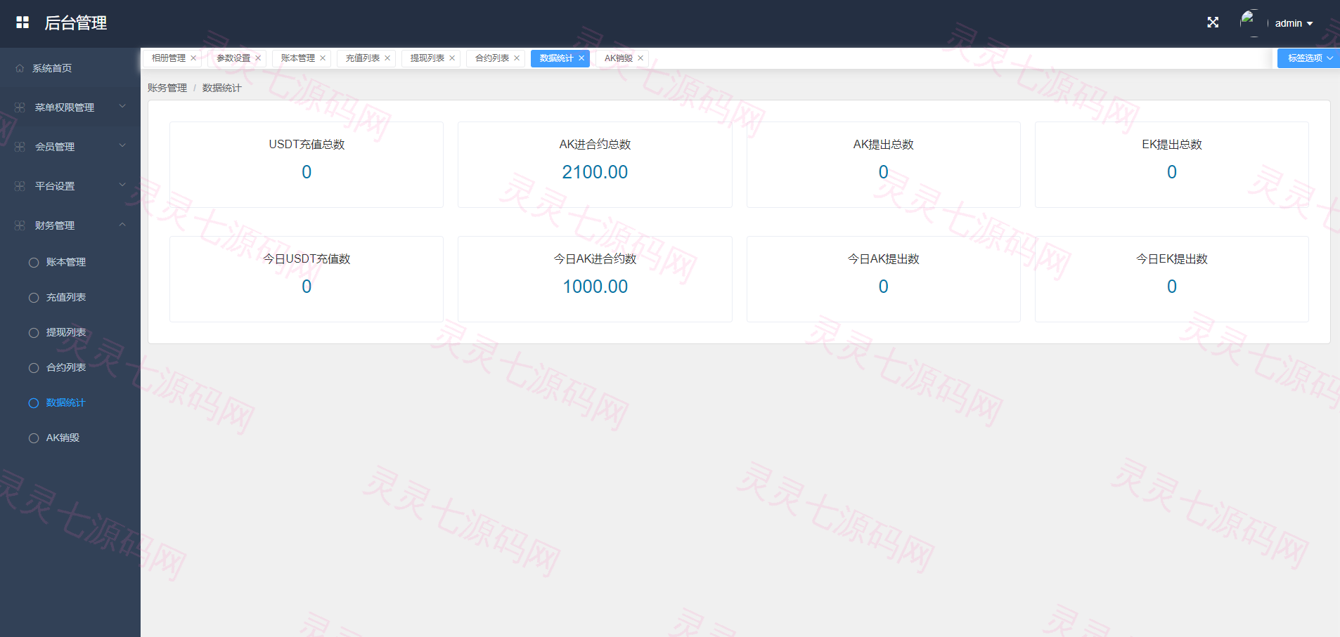 多语言海外质押挖矿系统/代币钱包源码/前端uniapp - 23