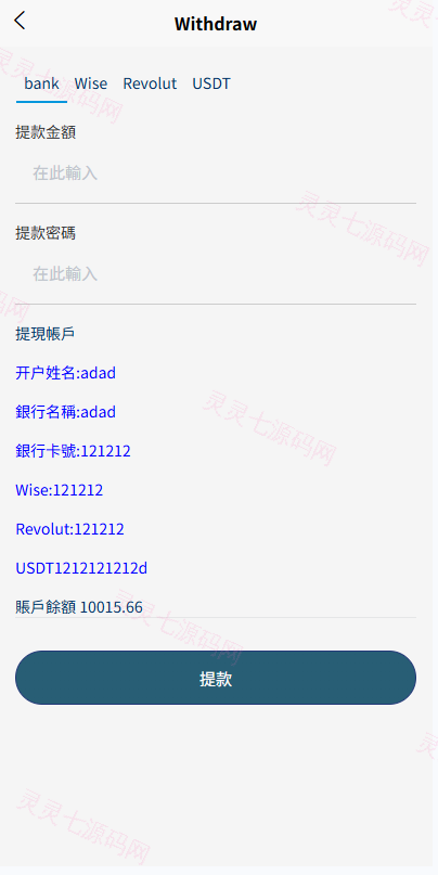 多语言抢单刷单系统/海外刷单/连单卡单 - 8
