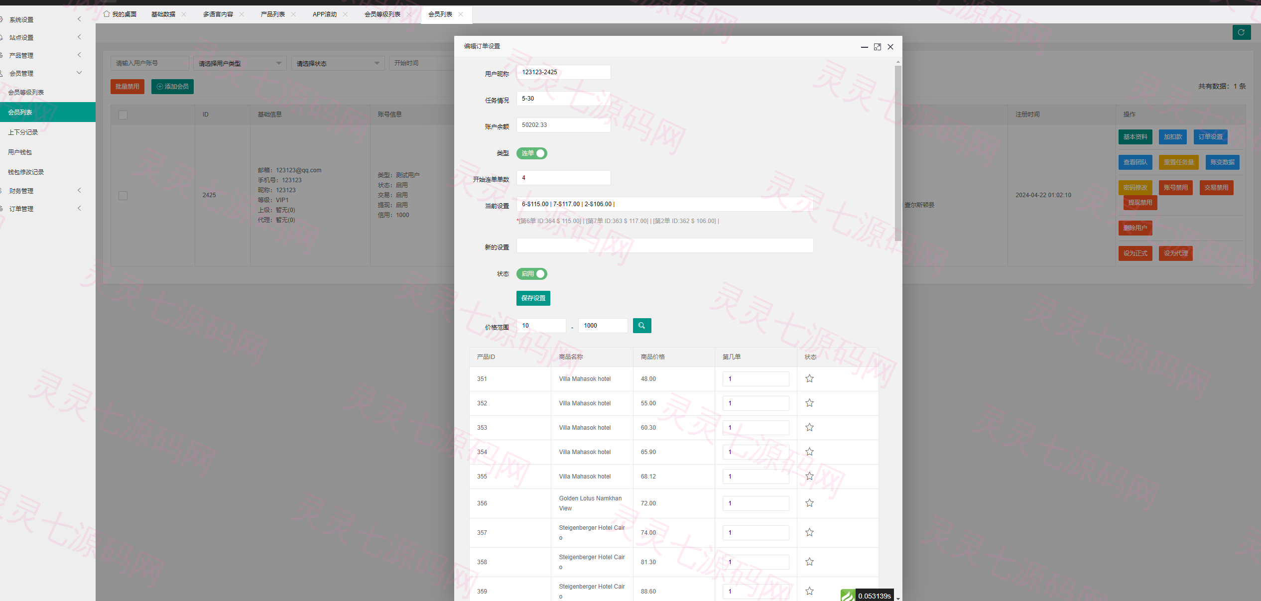 新版UI海外酒店刷单抢单/酒店卡单连单/前端uinapp - 16
