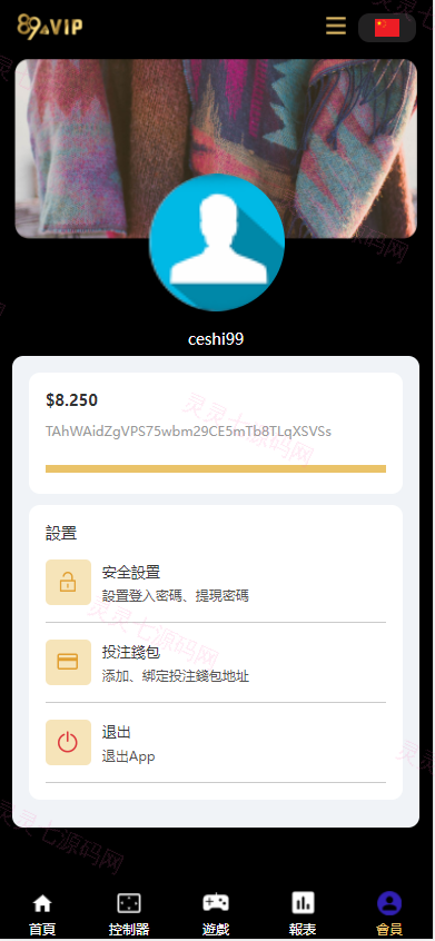 二开版UI九国语言uniapp区块链区块哈希竞彩/自动转账/哈希值游戏 - 10