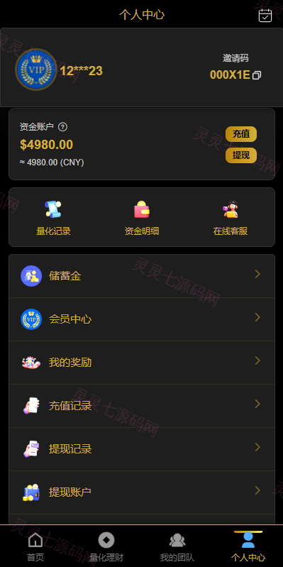 多语言虚拟币量化投资系统/海外币种投资/前端vue - 9