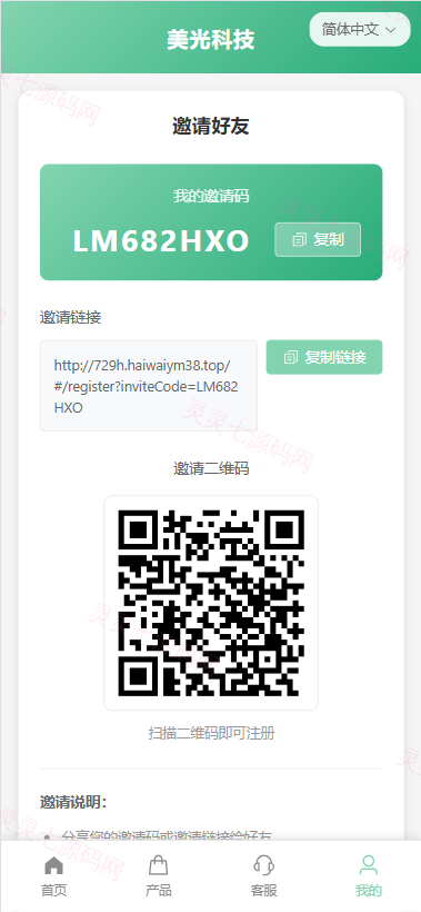 新版海外投资理财系统/医疗项目基金投资/贷款/余额宝 - 10