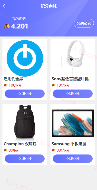 多语言海外理财系统/理财投资众筹系统/前端vue - 14