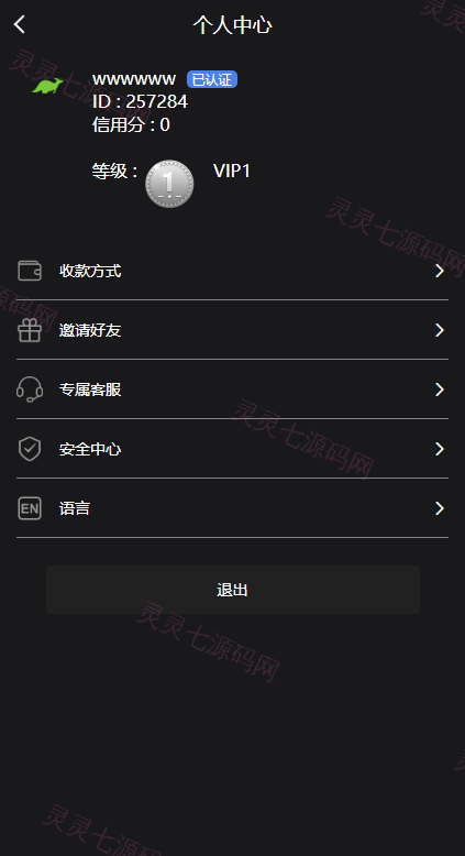 新版多语言微交易系统/虚拟币交易/秒合约微盘/时间盘源码 - 5