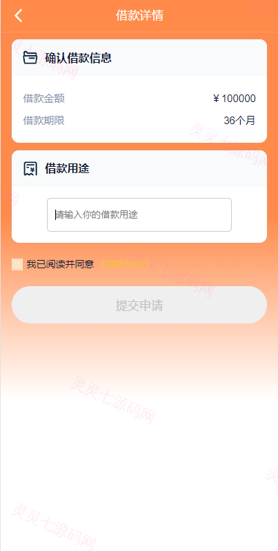 vue版贷款系统/海外贷款源码/小额贷款源码 - 2