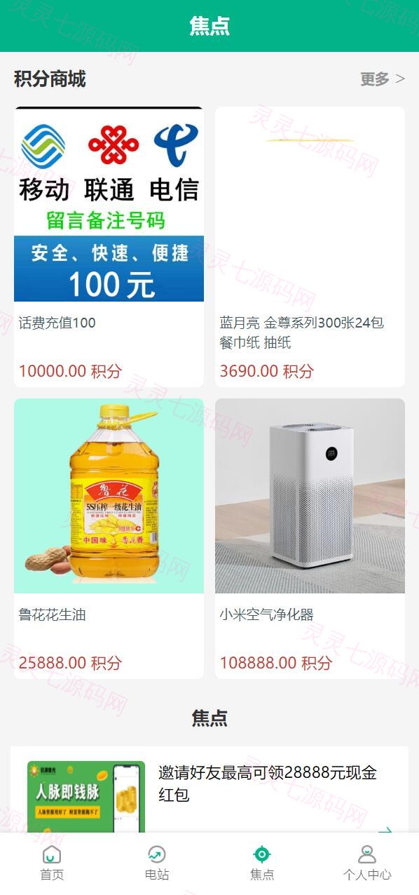 新UI光伏电站投资系统/项目投资理财源码/投资返利/在线客服 - 6