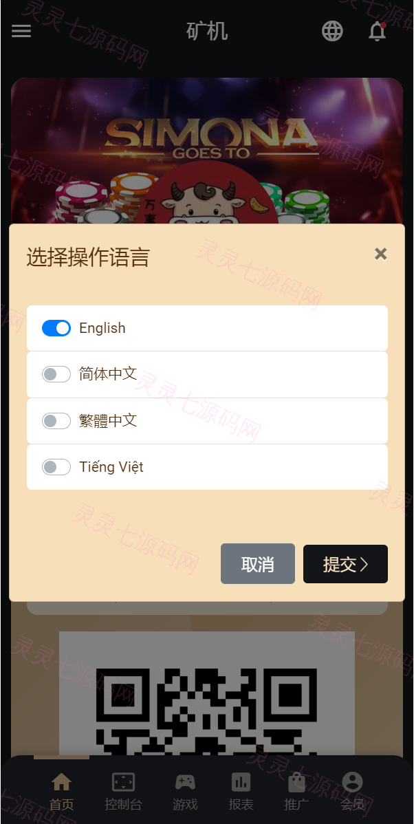 多语言usdt/trx哈希竞彩/区块链哈希值游戏/前端html版 - 1