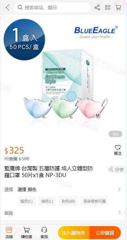 二开版香港商城系统/多商户商城系统/前端uianpp - 4