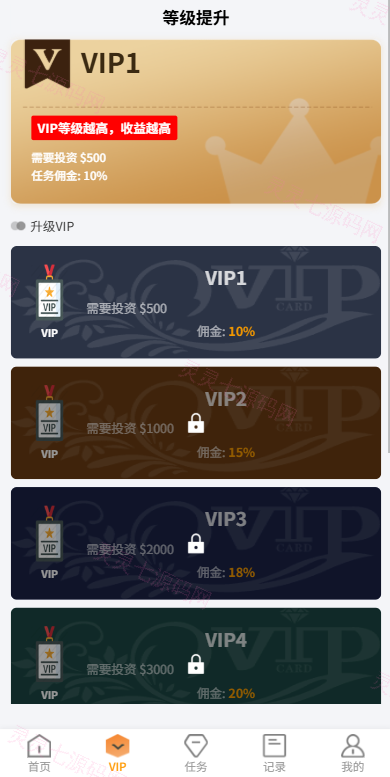 独家JAVA抢单刷单系统/打针派单/连单/重置订单/信用分 - 7