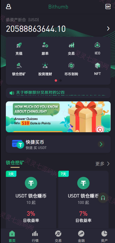 绿色版8国语言/区块链交易所/nft交易/锁仓挖矿/币币期权交易 - 2