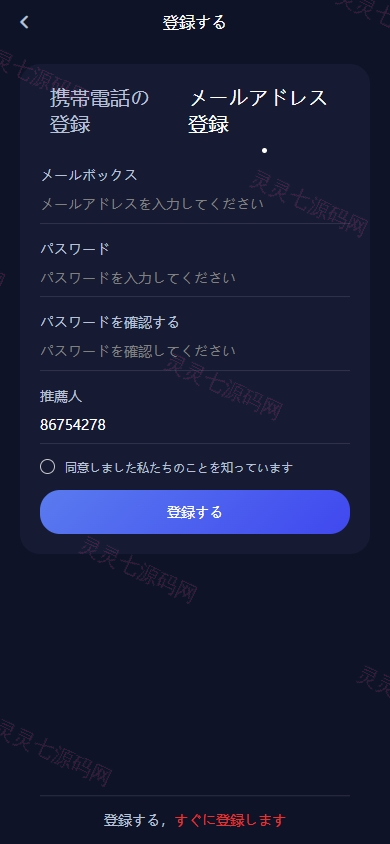 DAPP币盘生息/日本币盘/存币生息/期权交易 - 1