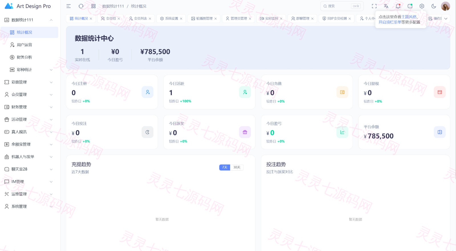博越 Webman 彩票盘｜PHP8.1 后端源码 + H5/后台 Vue 已编译｜刮刮乐/连环夺宝/聊天室28/合买/C2C｜含完整 SQL - 12