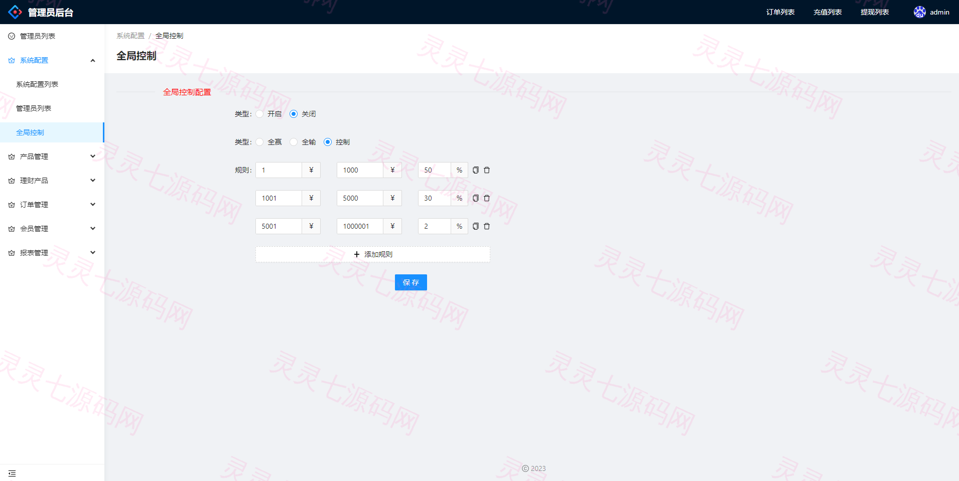 多语言微交易系统/外汇虚拟币贵金属微盘源码/新增群控单控/前端vue - 15