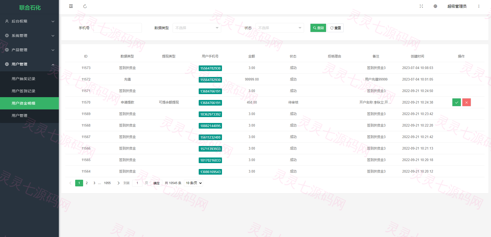 前端uinapp/联合石化投资理财系统/投资认购源码 - 14